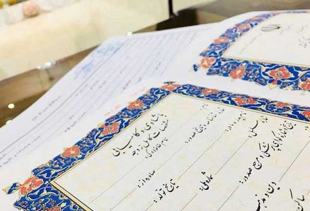 سند ازدواج
